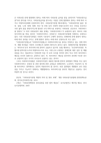 사회복지서비스의 원리 및 제도-2