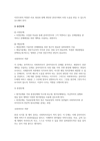 사회복지실천 과정단계에 따른 사회복지사의 역할을 모색하시오-2