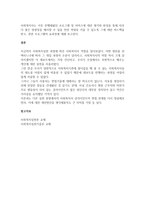 사회복지실천 과정단계에 따른 사회복지사의 역할을 모색하시오-3