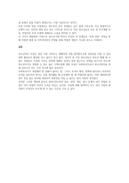 사회복지실천 현장에 대하여 설명하고, 그 중 본인이 가장 관심 있어 하는 분야를 선택하여(아동, 노인, 여성, 장애인 등등) 시설과 서비스를 정리하시오 그리고 선택하게 된 배경과 현재 우리나라 복지체계 중 그 현장에서 가장 중점적으로 접근해야 하는 문제는 무엇이라고 생각하는지와 본인이 생각하는 해결책을 정리해 보시오-4