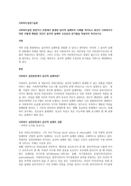 사회복지실천 현장이나 주변에서 발생한 윤리적 딜레마의 사례를 적어보고 본인이 사회복지사라면 어떻게 해결한 것인지 윤리적 딜레마 우선순위 준거틀을 적용하여 적어보시오-1