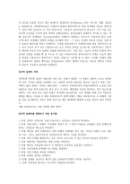 사회복지실천 현장이나 주변에서 발생한 윤리적 딜레마의 사례를 적어보고 본인이 사회복지사라면 어떻게 해결한 것인지 윤리적 딜레마 우선순위 준거틀을 적용하여 적어보시오-2