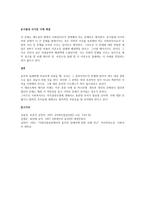 사회복지실천 현장이나 주변에서 발생한 윤리적 딜레마의 사례를 적어보고 본인이 사회복지사라면 어떻게 해결한 것인지 윤리적 딜레마 우선순위 준거틀을 적용하여 적어보시오-3