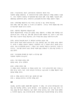 사회복지실천 현장이나 주변에서 발생한 윤리적 딜레마의 사례를 적어보고 본인이 사회복지사라면 어떻게 해결할 것인지 윤리적 딜레마 우선순위 결정의 준거 틀을 적용하여 적어보시오-2