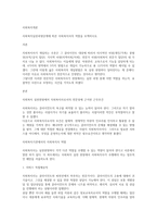 사회복지실천과정단계에 따른 사회복지사의 역할을 모색하시오-1