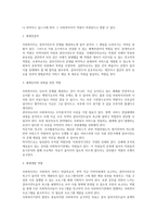 사회복지실천과정단계에 따른 사회복지사의 역할을 모색하시오-2