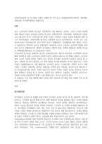 사회복지실천론 중 위기개입 모델의 사례를 한 가지 들고 사례개입과정-1