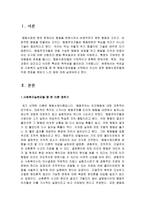 사회복지실천모델 중 한 이론을 정하여 직접 면접해보고 느낀점(장점,한계점)에 대한 극복방안을 제시해보시오(2)-2