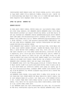 사회복지실천에서 통합적 방법론의 등장은 일부 학자들의 비판에도 불구하고 기존의 실천이론과 기술을 통합적-1