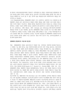 사회복지실천에서 통합적 방법론의 등장은 일부 학자들의 비판에도 불구하고 기존의 실천이론과 기술을 통합적-2