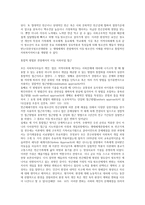 사회복지실천에서 통합적 방법론의 등장은 일부 학자들의 비판에도 불구하고 기존의 실천이론과 기술을 통합적-3