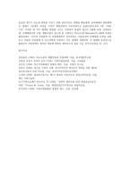 사회복지실천에서 통합적 방법론의 등장은 일부 학자들의 비판에도 불구하고 기존의 실천이론과 기술을 통합적-4