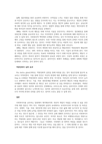 사회복지실천의 관점 중 역량강화관점(empowerment perspective)에 대하여 다양한 참고 문헌을 활용하여 논하시오-3