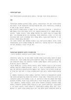 사회복지실천의 윤리성에 대하여 설명하고, 이에 대한 자신의 생각을 제시하시오(2)-1