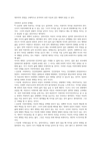 사회복지실천의 윤리성에 대하여 설명하고, 이에 대한 자신의 생각을 제시하시오(2)-2