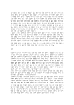 사회복지실천의 윤리성에 대하여 설명하고, 이에 대한 자신의 생각을 제시하시오(2)-3