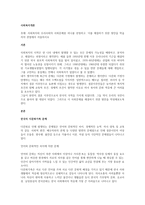 사회복지와 우리사회의 사회문제중 하나를 선정하고, 이를 해결하기 위한 방안을 학습자의 관점에서 서술하시오-1