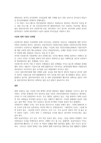 사회복지와 우리사회의 사회문제중 하나를 선정하고, 이를 해결하기 위한 방안을 학습자의 관점에서 서술하시오-3