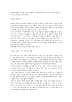 사회복지정책의 이념적 모형은 계속적으로 변화되어 왔다-1