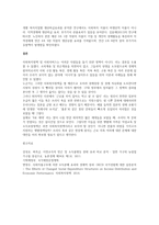 사회복지정책의 효과 중 경제적 효과에 대하여 설명하시오-3