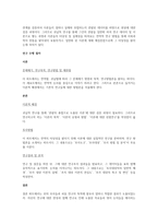 사회복지조사연구의 과학적 연구수행과정은 어떤 절차에 의해 이루어지는가를 서술하시오-2