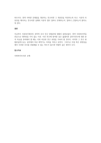 사회복지조사연구의 과학적 연구수행과정은 어떤 절차에 의해 이루어지는가를 서술하시오-3