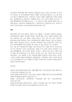 사회복지조직의 인적자원관리의 문제점과 대응방안 사회복지조직의 인적자원관리의 현황과 문제점을 분석하고 그에 대한 대응방안을 제시하시오-3