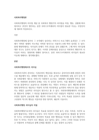 사회복지행정의 리더쉽 개념 중 사회복지 행정가의 리더쉽을 자질, 행동, 상황에 따라 정리하고 본인이 생각하는 휴먼 서비스조직에서의 리더쉽이 필요한 이유는 무엇인지에 대하여 작성하시오-1