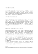 사회복지행정의 리더쉽 개념 중 사회복지 행정가의 리더쉽을 자질, 행동, 상황에 따라 정리하고 본인이 생각하는 휴먼 서비스조직에서의 리더쉽이 필요한 이유는 무엇인지에 대하여 작성하시오-2