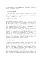 사회복지현장에서 양적 조사가 필요한 상황을 제시하고, 양적 조사를 할 때 유의사항에 대해 논하시오-2