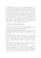 사회복지현장에서 양적 조사가 필요한 상황을 제시하고, 양적 조사를 할 때 유의사항에 대해 논하시오-3