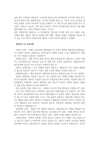 사회복지현장에서 양적 조사가 필요한 상황을 제시하고, 양적 조사를 할 때 유의사항에 대해 논하시오-4