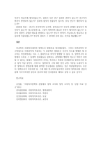 사회복지현장에서 양적 조사가 필요한 상황을 제시하고, 양적 조사를 할 때 유의사항에 대해 논하시오-5
