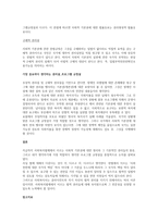 사회적 기본권의 성격은 다양하다 어떤 것을 선택하느냐에 따라 그 영향력은 매우 다르게 나타난다 가장 바람직하다고 생각되는 설을 선택하고 그 이유에 대해 논하시오-2