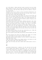 사회적 역할을 수행하면서 발생하는 역할갈등의 내용을 기술하고 이를 해결하기 위한 갈등관리전략을 정리해 봅시다-2