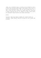 사회적 역할을 수행하면서 발생하는 역할갈등의 내용을 기술하고 이를 해결하기 위한 갈등관리전략을 정리해 봅시다-3