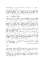 사회학의 연구대상과 추구하는 방향을 논하시오-2