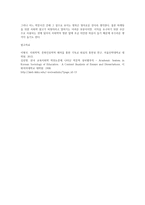 사회학의 연구대상과 추구하는 방향을 논하시오-3
