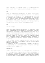 사회화를 보편적 성숙으로 보거나 지배 이데올로기의 습득으로 보는 견해의 차이들을 간단히 요약하고 이 중 어떤 견해가 더 타당한지 학교교육과 가정교육을 예로 들어 설명하시오-1