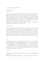사회화를 보편적 성숙으로 보거나 지배 이데올로기의 습득으로 보는 견해의 차이들을 간단히 요약하고 이 중 어떤 견해가 더 타당한지 학교교육과 가정교육을 예로 들어 설명하시오-2