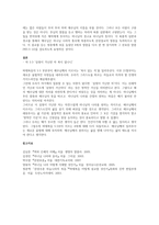 산상 설교(마태복음 5-7장)의 내용을 정리하고 이를 적용하시오-4