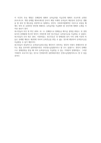 산업재해보상보험법 및 고용보험 사례를 통해 알아보기-2