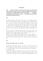 지역사회복지 교과 입장에서 현 농촌사회의 문제는 무엇이고, 그 문제 해결을 위한 대안과 대책을 지역사회복지적 측면에서 제시하십시오-1