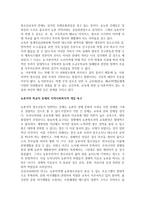 지역사회복지 교과 입장에서 현 농촌사회의 문제는 무엇이고, 그 문제 해결을 위한 대안과 대책을 지역사회복지적 측면에서 제시하십시오-2