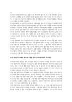 지역사회복지 교과 입장에서 현 농촌사회의 문제는 무엇이고, 그 문제 해결을 위한 대안과 대책을 지역사회복지적 측면에서 제시하십시오-3