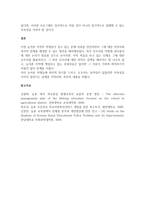 지역사회복지 교과 입장에서 현 농촌사회의 문제는 무엇이고, 그 문제 해결을 위한 대안과 대책을 지역사회복지적 측면에서 제시하십시오-4