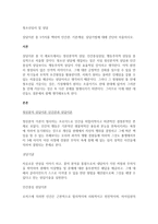 상담이론 중 3가지를 택하여 인간관, 기본개념, 상담기법에 대해 간단히 서술하시오-1