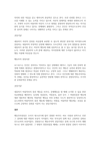 상담이론 중 3가지를 택하여 인간관, 기본개념, 상담기법에 대해 간단히 서술하시오-2