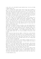 선교에 나타난 성령의 역사에 대하여 행 261-32 중심으로 참조하여 제출하시오-2