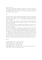 선교에 나타난 성령의 역사에 대하여 행 261-32 중심으로 참조하여 제출하시오-3